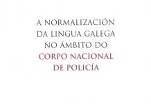 A normalización da lingua galega no ámbito do C.S.P.